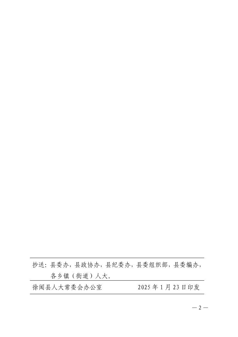 關(guān)于陳就、李龍同志職務(wù)任命的通知_2.png